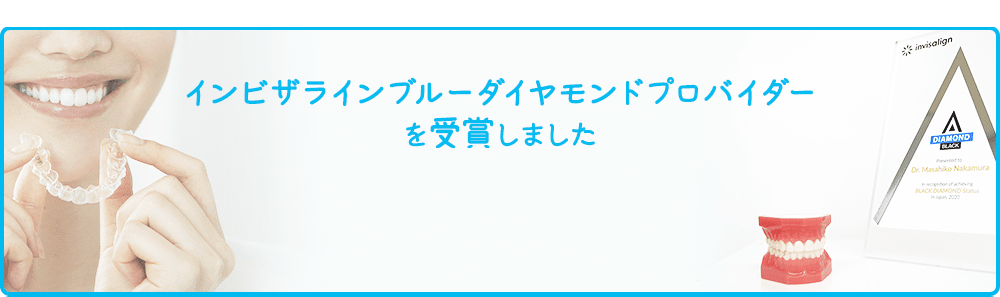 和歌山大学前 ふじと台 駅の矯正歯科医院 ホワイトエッセンスわかやま歯科